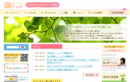 サポートハウスじょむ