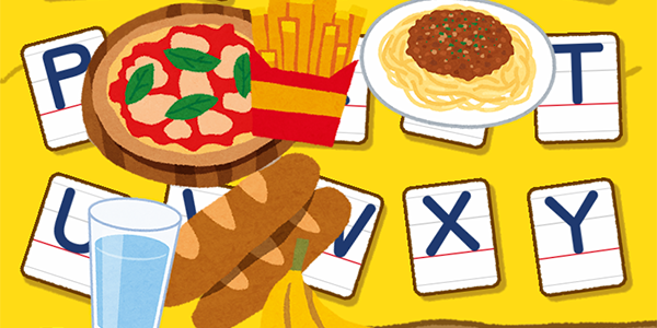 食べ物の英単語も学べる知育アプリ!和製英語で間違えやすいハンバーガー、スパゲッティ、ウォーター、ライスなど