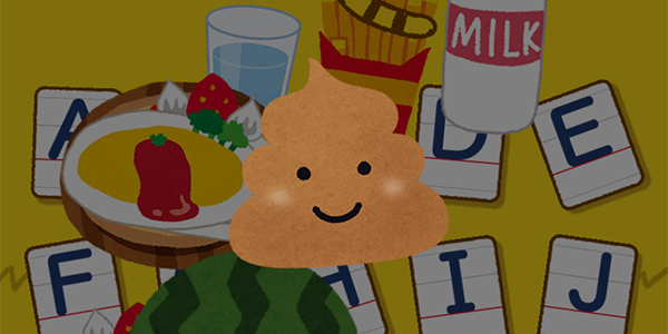 うんちが出現する子供向けゲームアプリ!動物がおやつをたくさん食べるとうんちが!